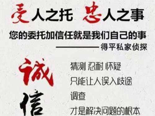 乐昌侦探调查所可以帮助解决婚姻问题吗