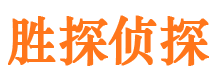 乐昌市侦探公司